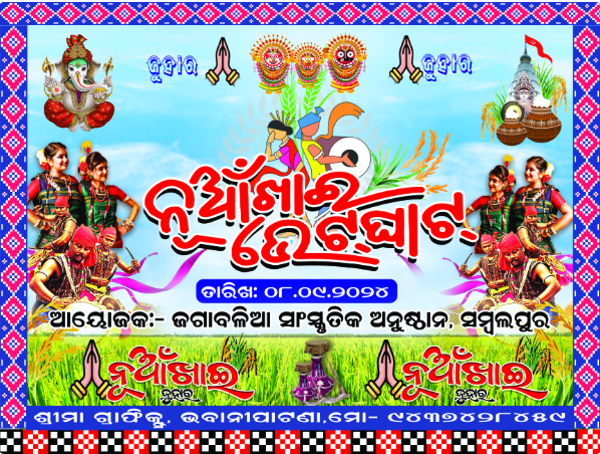 thumbnail Nuakhai 2024 with Stunning Banner Designs 8x5